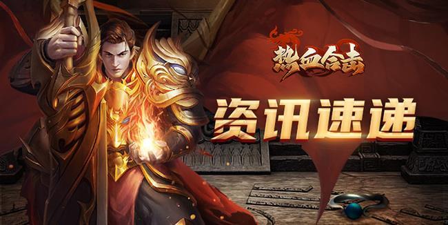 1.76合击传奇里的那些套装是什么意思 1.76合击传奇里的那些套装是什么意思