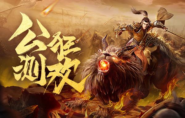 英雄合击传奇装备强化介绍 英雄合击传奇装备强化介绍