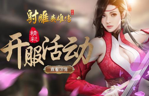 三国传奇私服吕布之守护介绍 三国传奇私服吕布之守护介绍